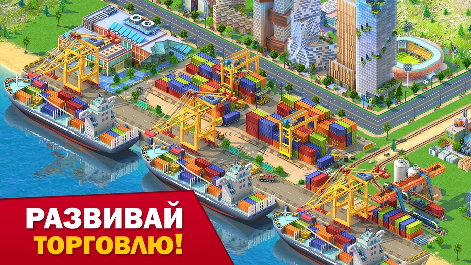 Скриншот Global City 1