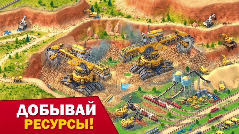 Скриншот Global City 6